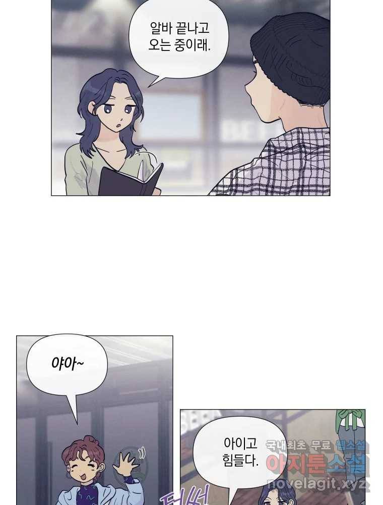 내게 볕이 닿지 않아도 08화 32