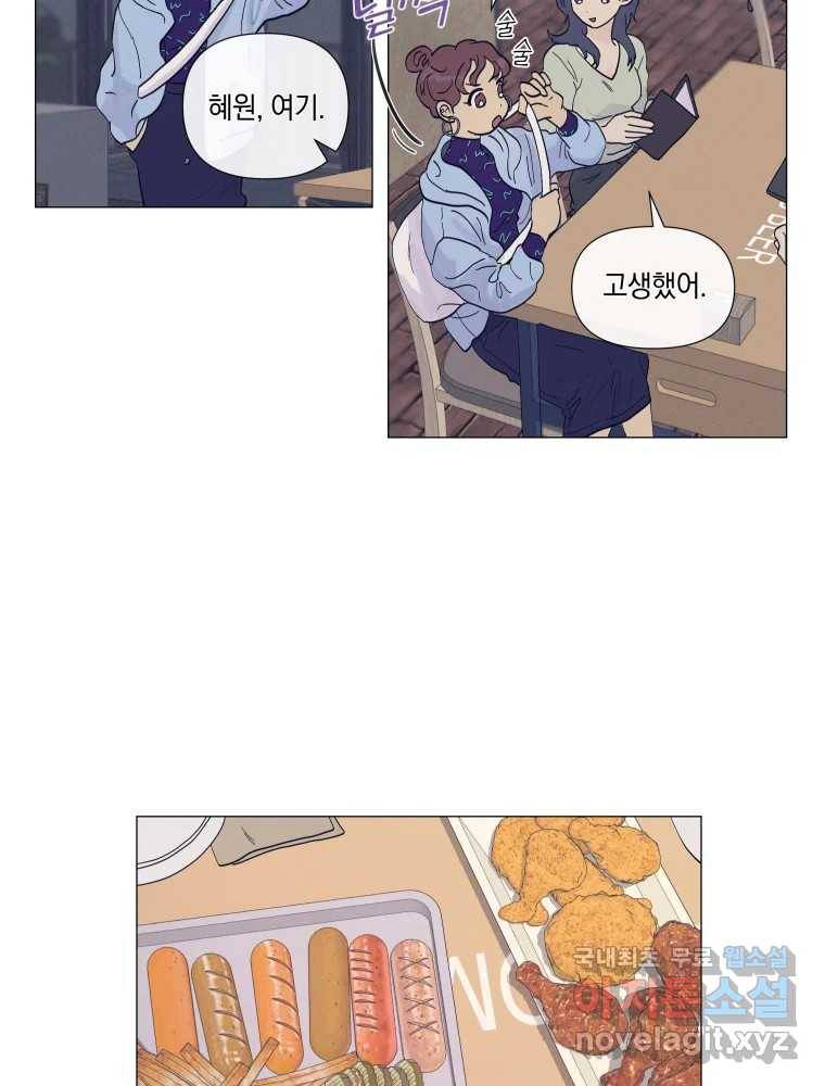내게 볕이 닿지 않아도 08화 33