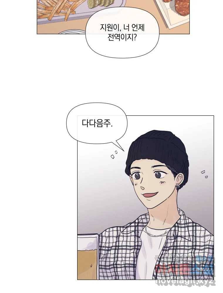 내게 볕이 닿지 않아도 08화 34