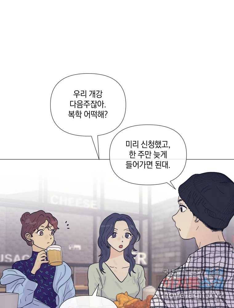 내게 볕이 닿지 않아도 08화 35
