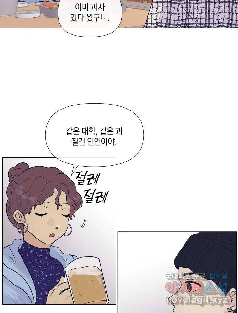 내게 볕이 닿지 않아도 08화 36