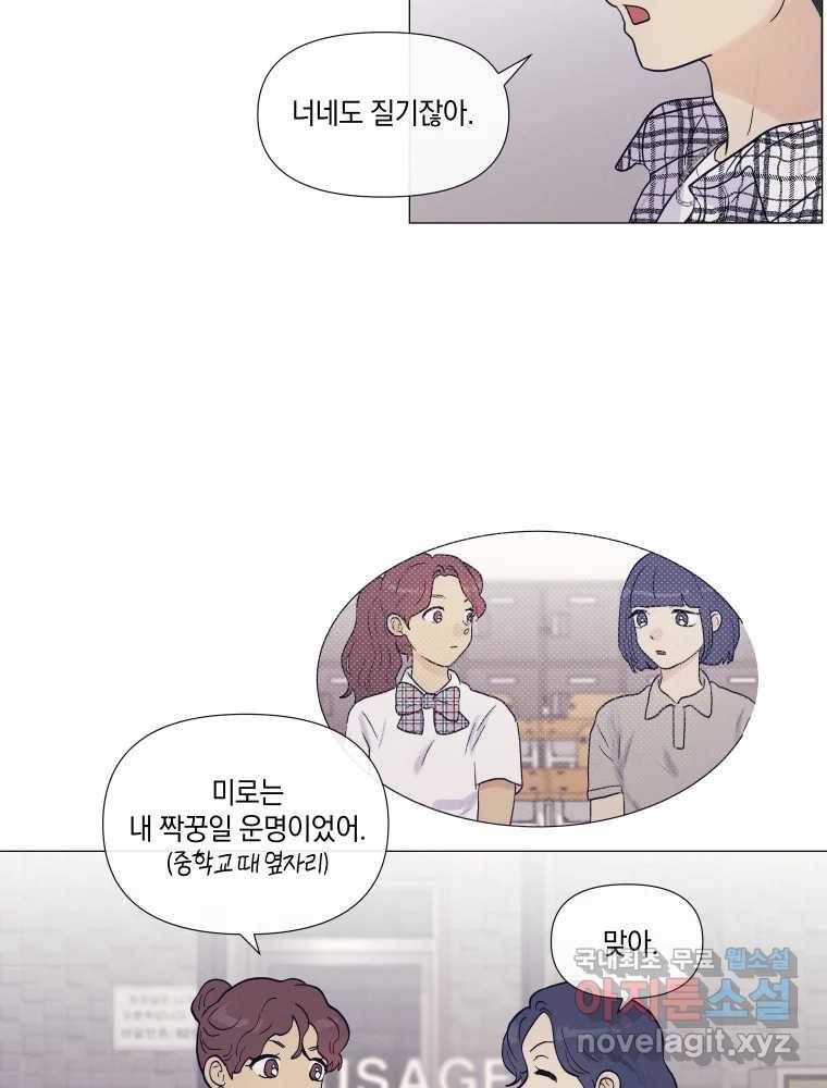 내게 볕이 닿지 않아도 08화 37
