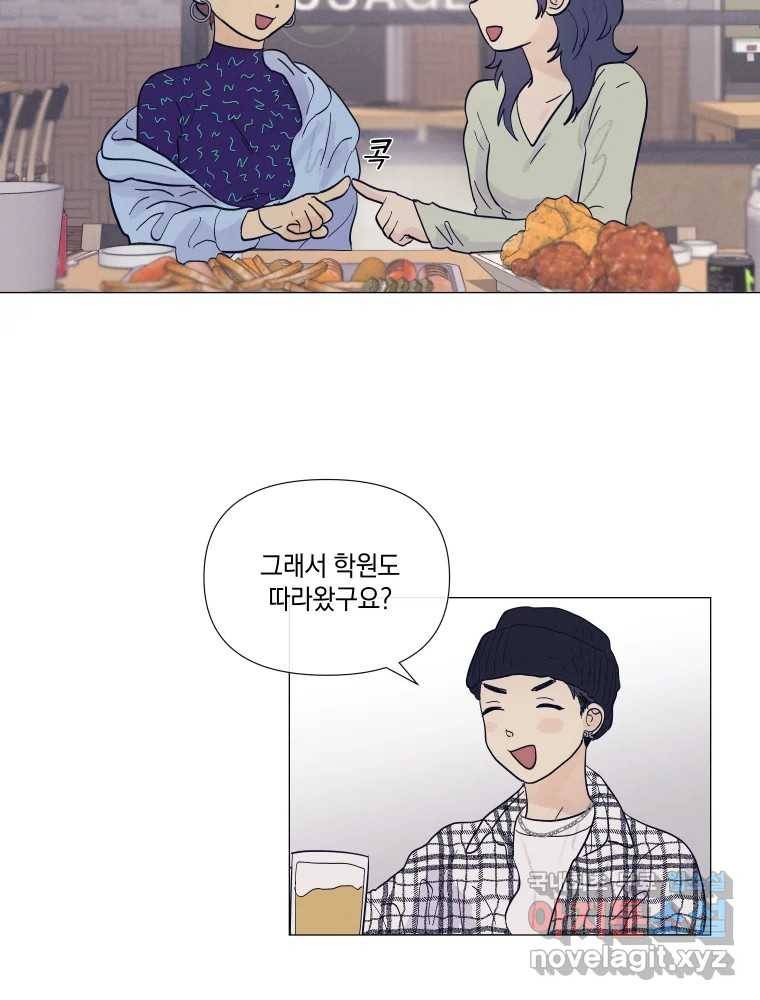 내게 볕이 닿지 않아도 08화 38