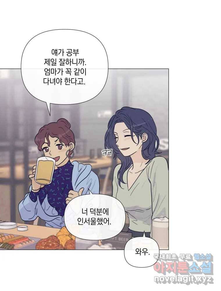 내게 볕이 닿지 않아도 08화 39