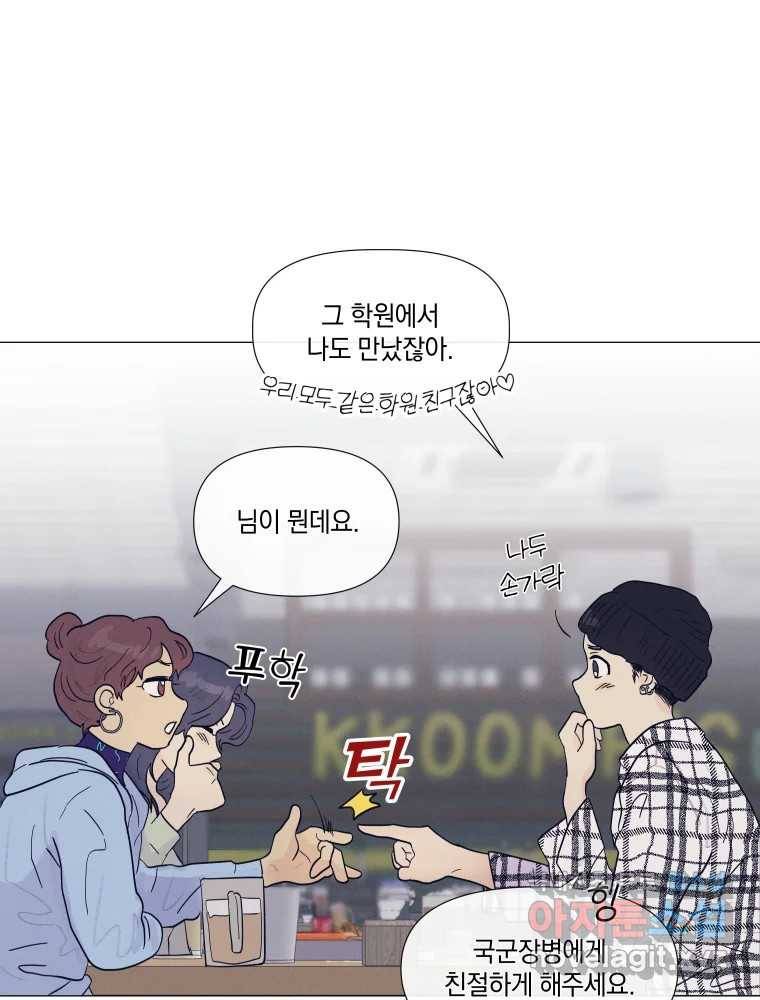 내게 볕이 닿지 않아도 08화 40