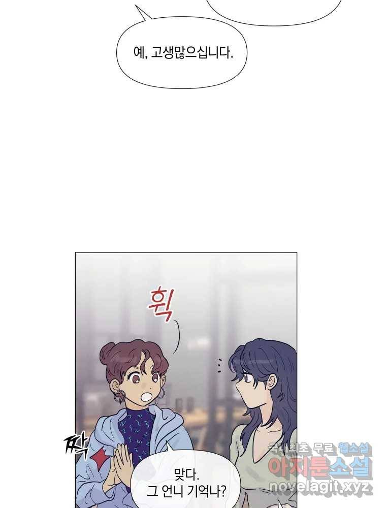 내게 볕이 닿지 않아도 08화 41