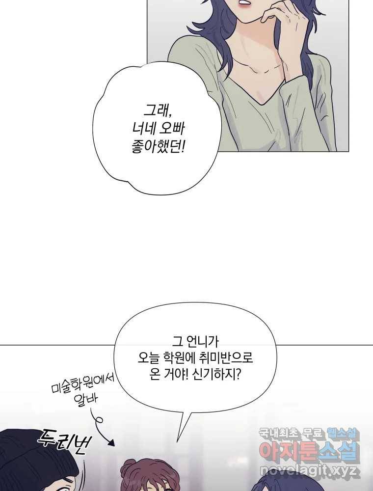 내게 볕이 닿지 않아도 08화 43