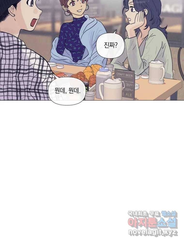 내게 볕이 닿지 않아도 08화 44