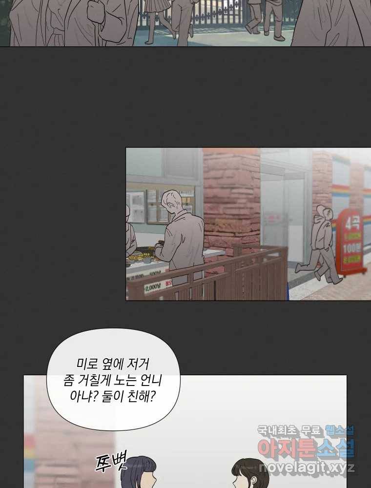 내게 볕이 닿지 않아도 08화 46