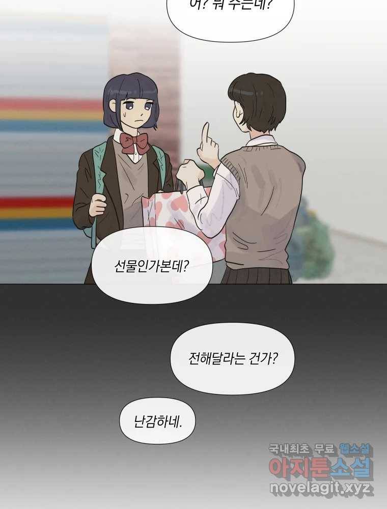 내게 볕이 닿지 않아도 08화 51