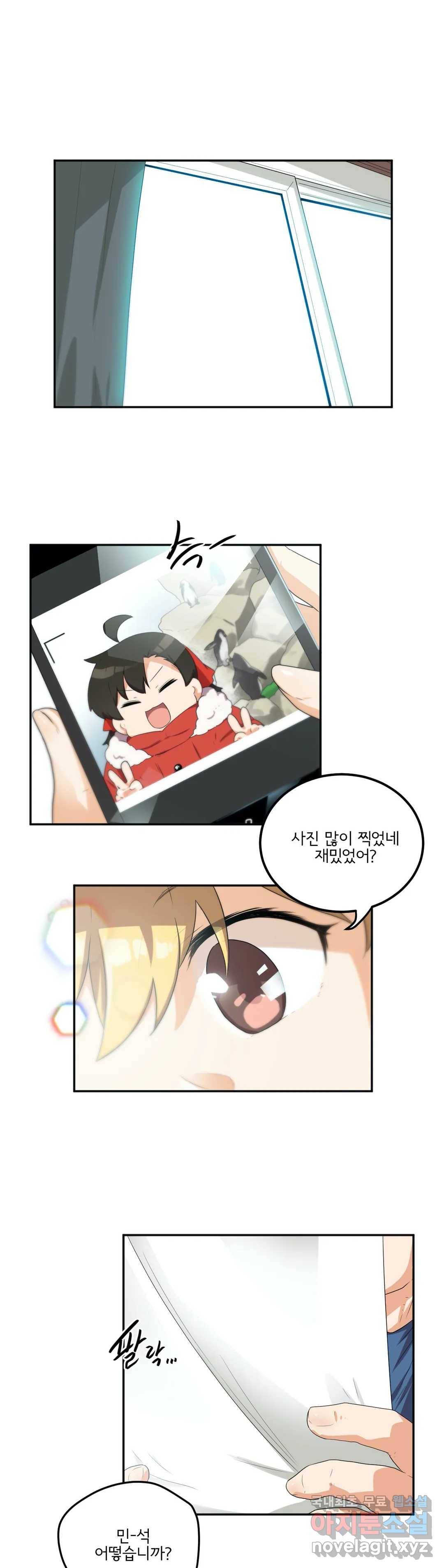 하루종일 조아영 159화(2부 64화) 1
