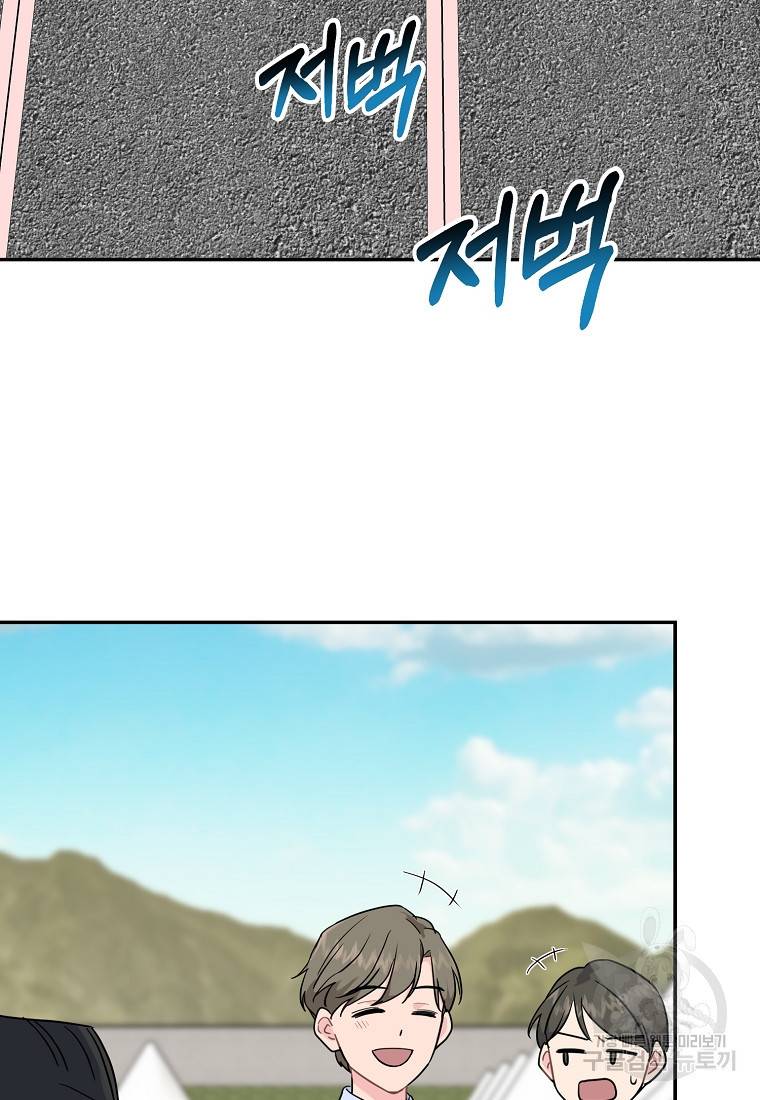 유혹하지 말아줘, 오빠 8화 35