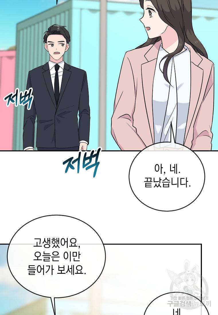 유혹하지 말아줘, 오빠 8화 40
