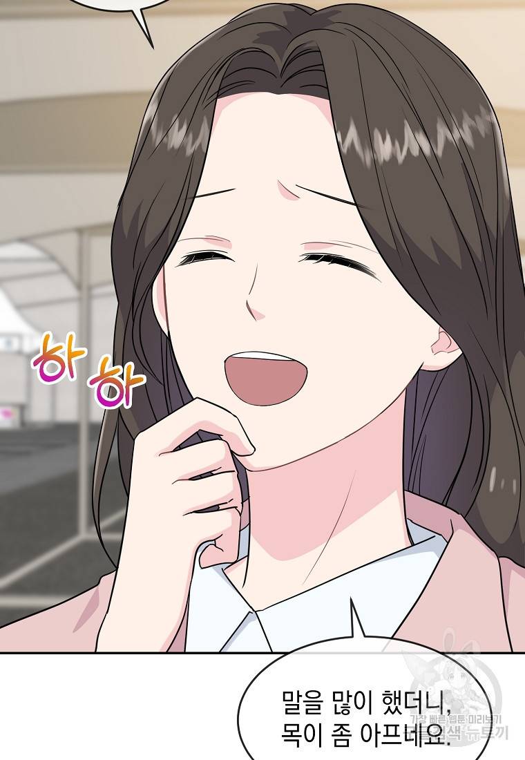 유혹하지 말아줘, 오빠 8화 42
