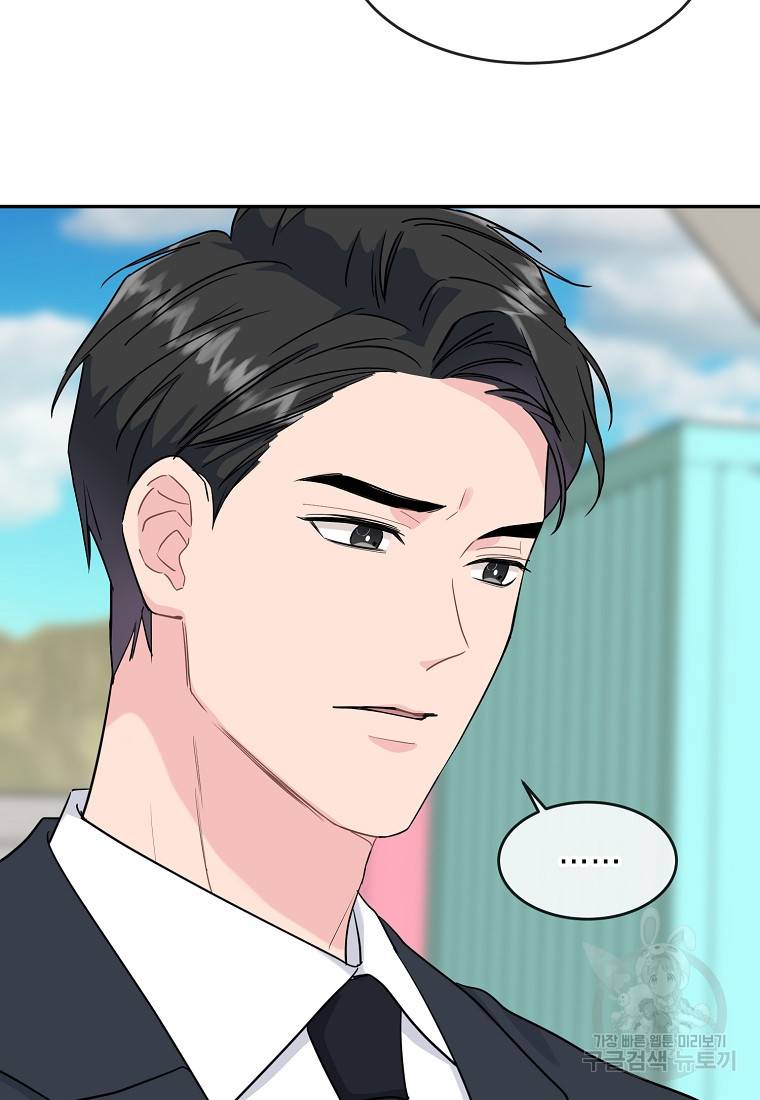 유혹하지 말아줘, 오빠 8화 43