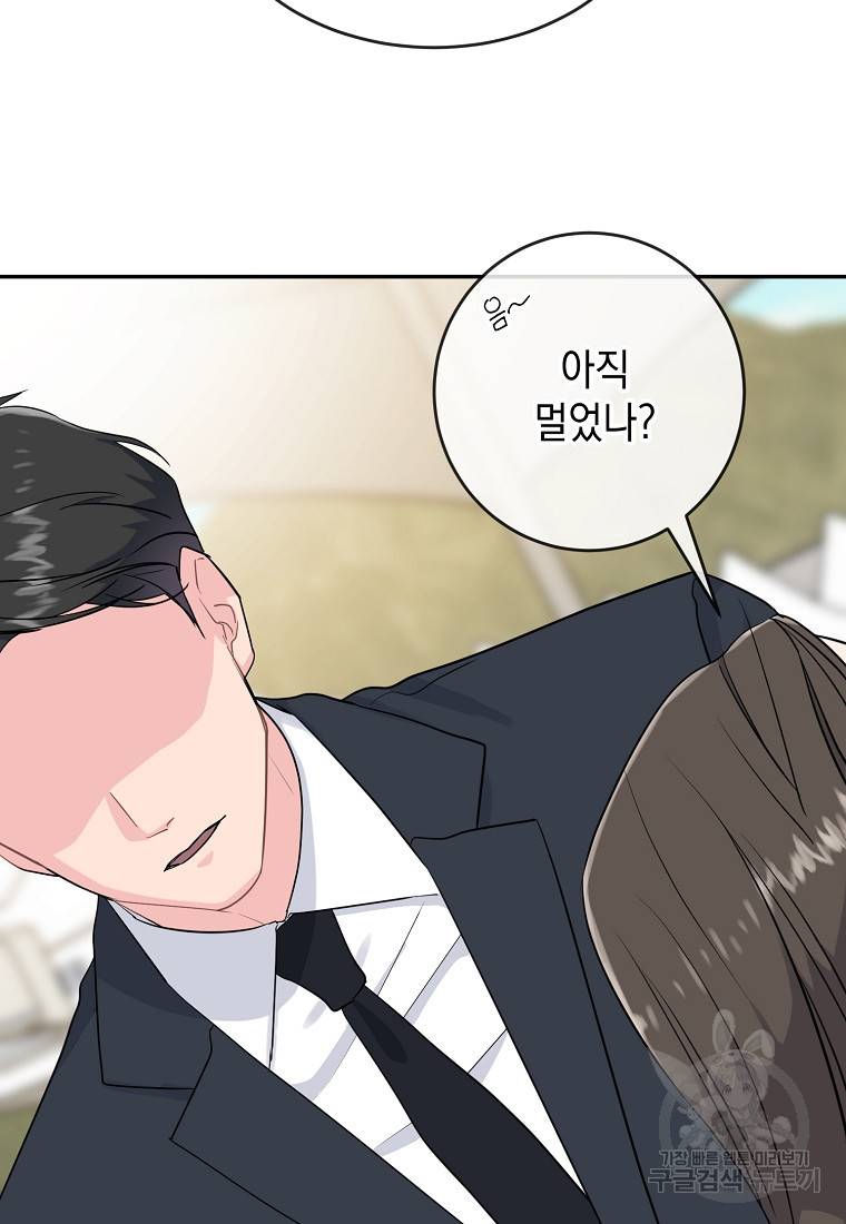 유혹하지 말아줘, 오빠 8화 50