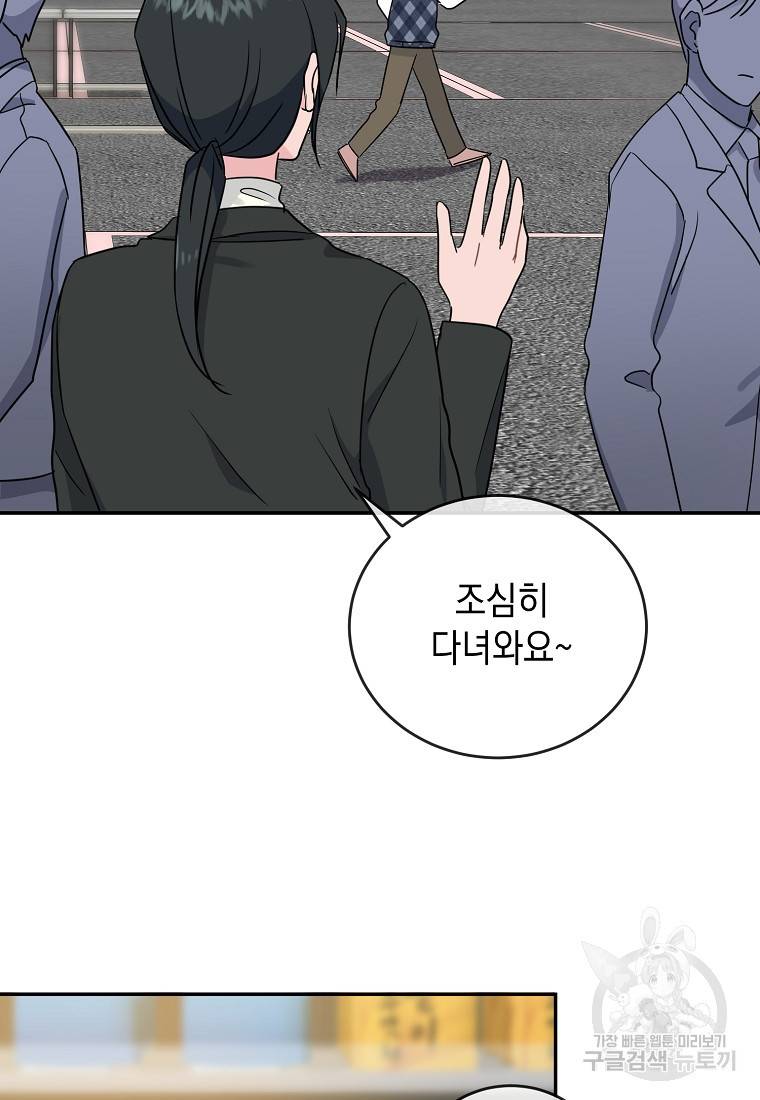 유혹하지 말아줘, 오빠 8화 64