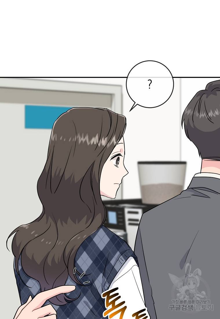 유혹하지 말아줘, 오빠 8화 67