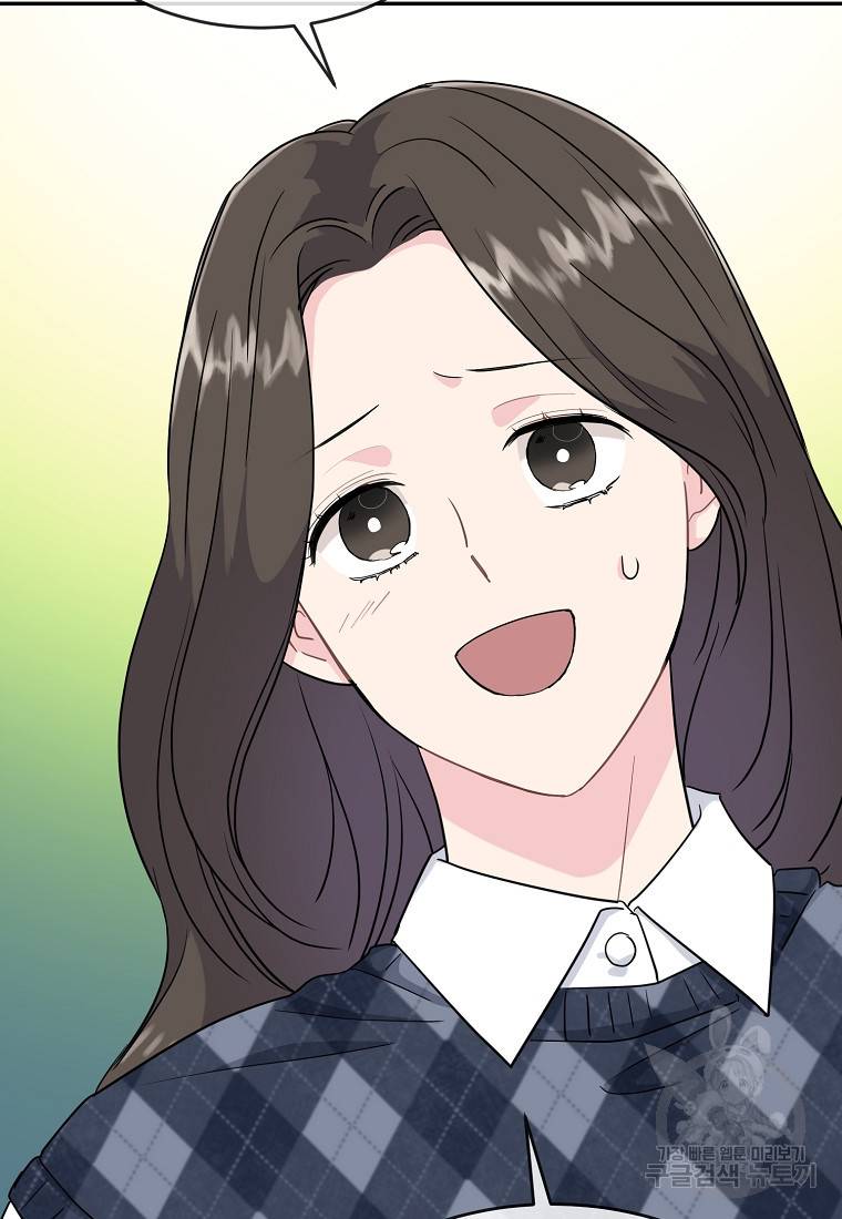 유혹하지 말아줘, 오빠 8화 75