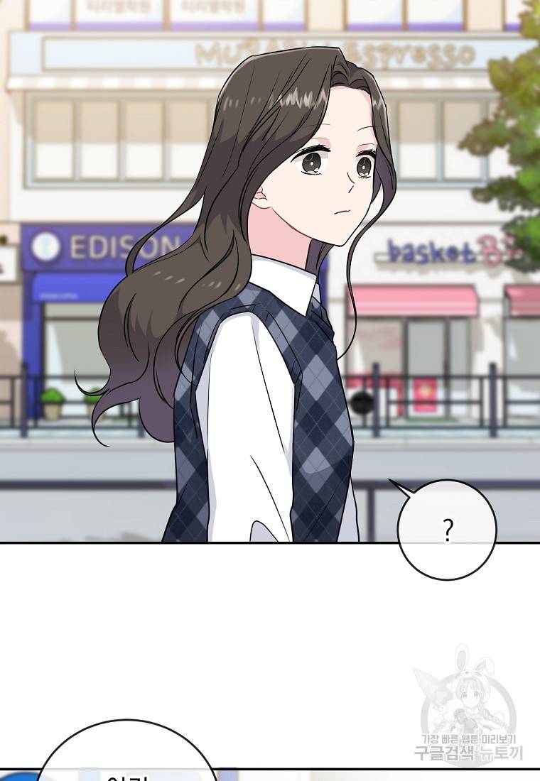 유혹하지 말아줘, 오빠 8화 80