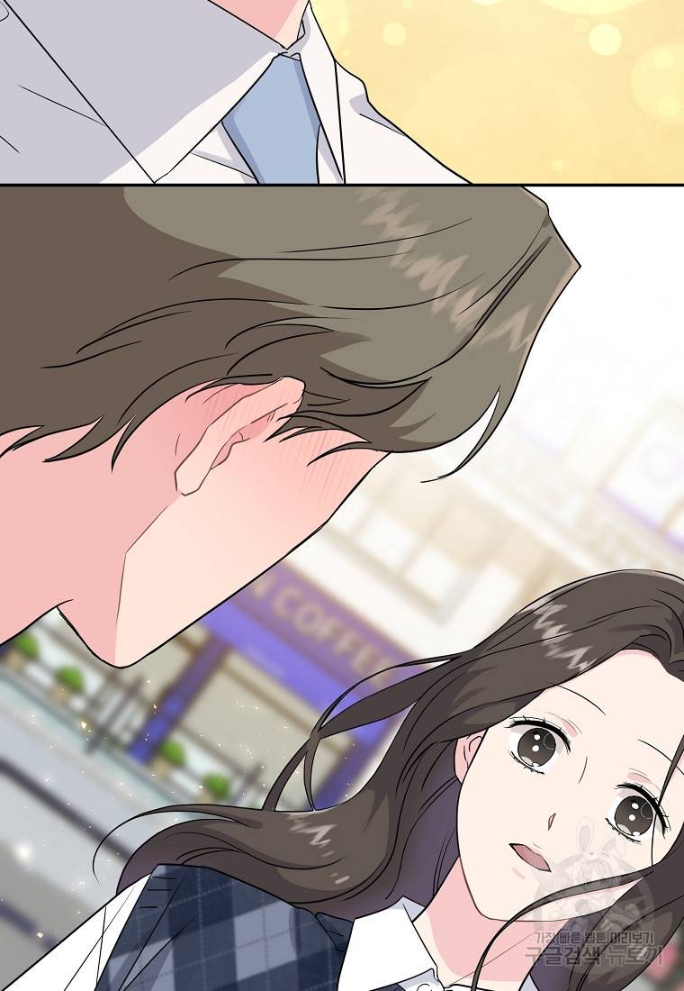유혹하지 말아줘, 오빠 8화 84