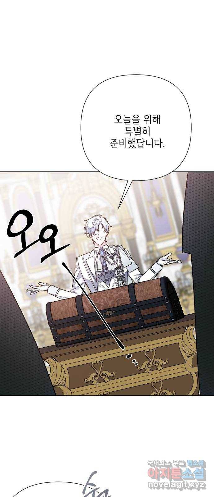 그 기사가 레이디로 사는 법 79화 : 자선파티 25