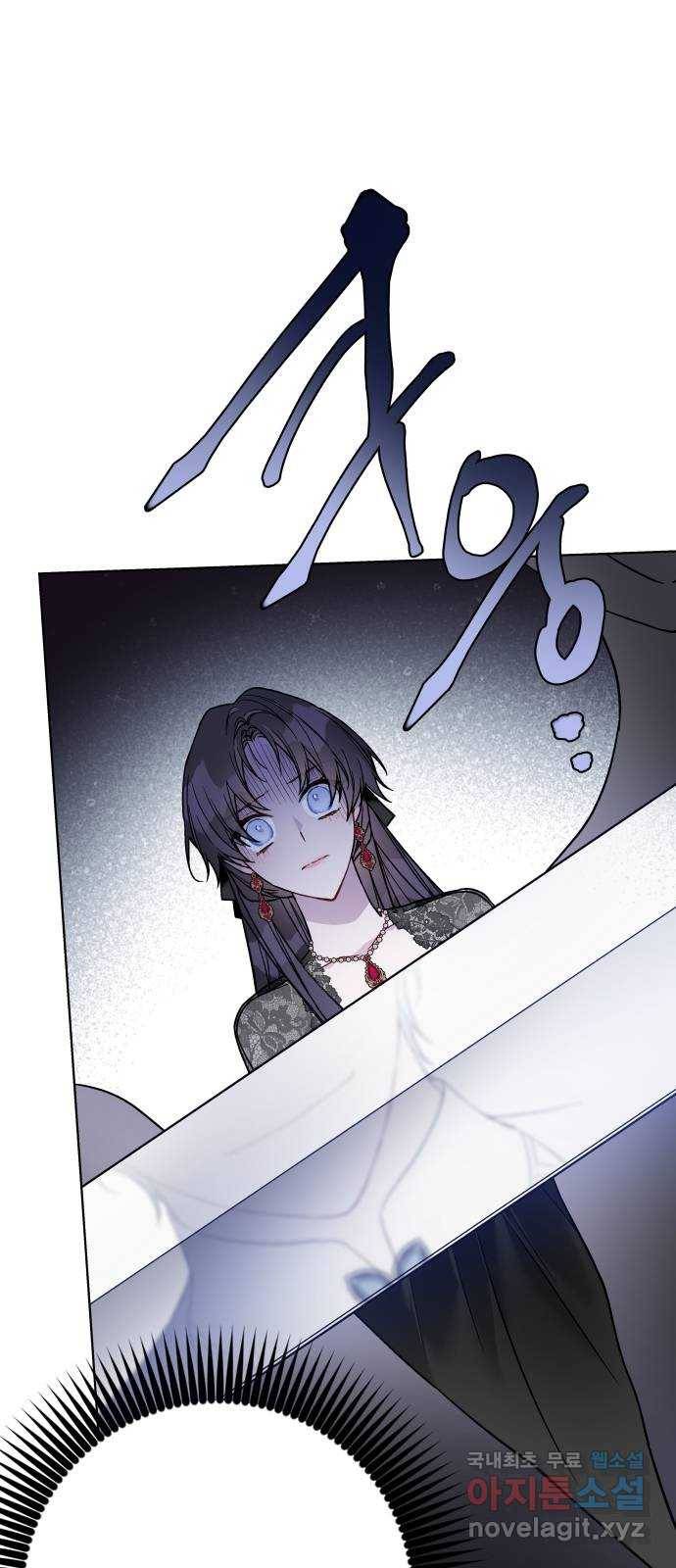그 기사가 레이디로 사는 법 79화 : 자선파티 36