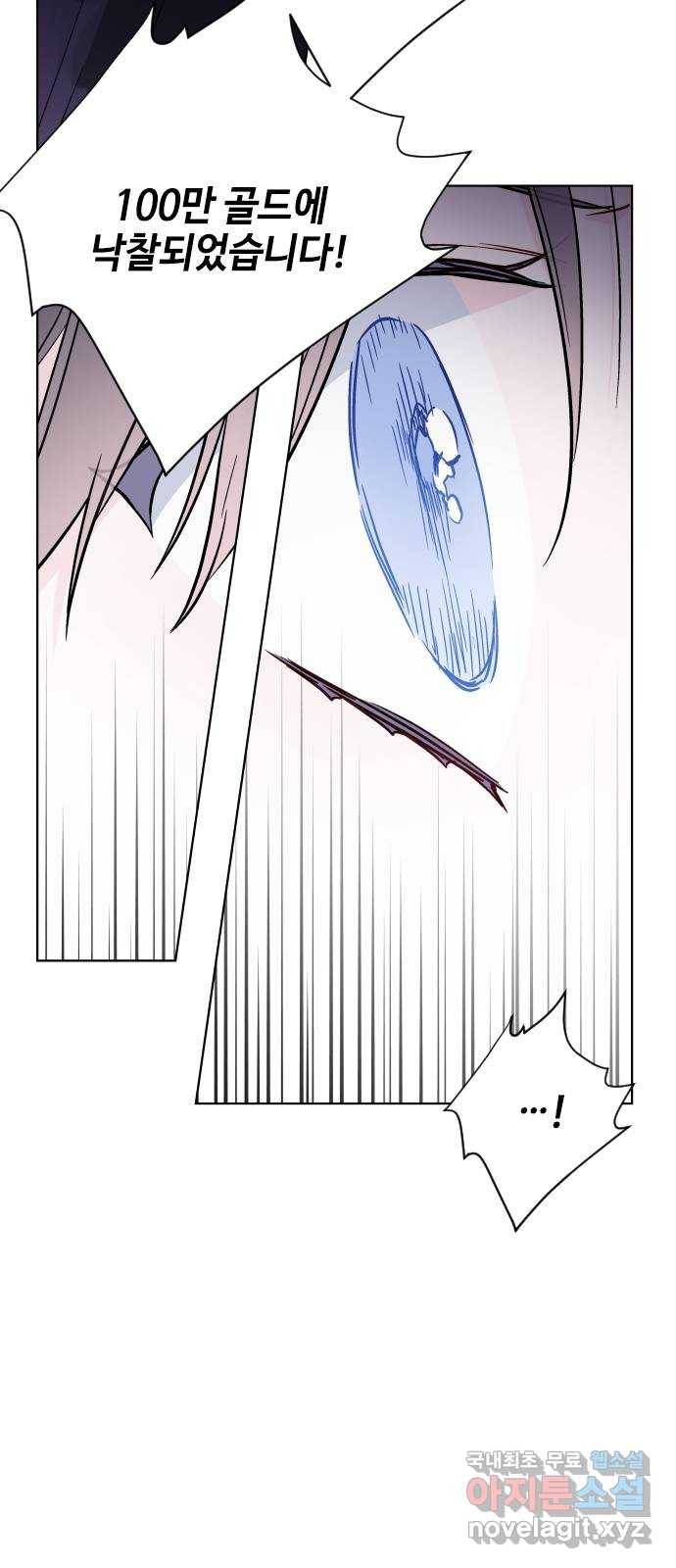 그 기사가 레이디로 사는 법 79화 : 자선파티 69
