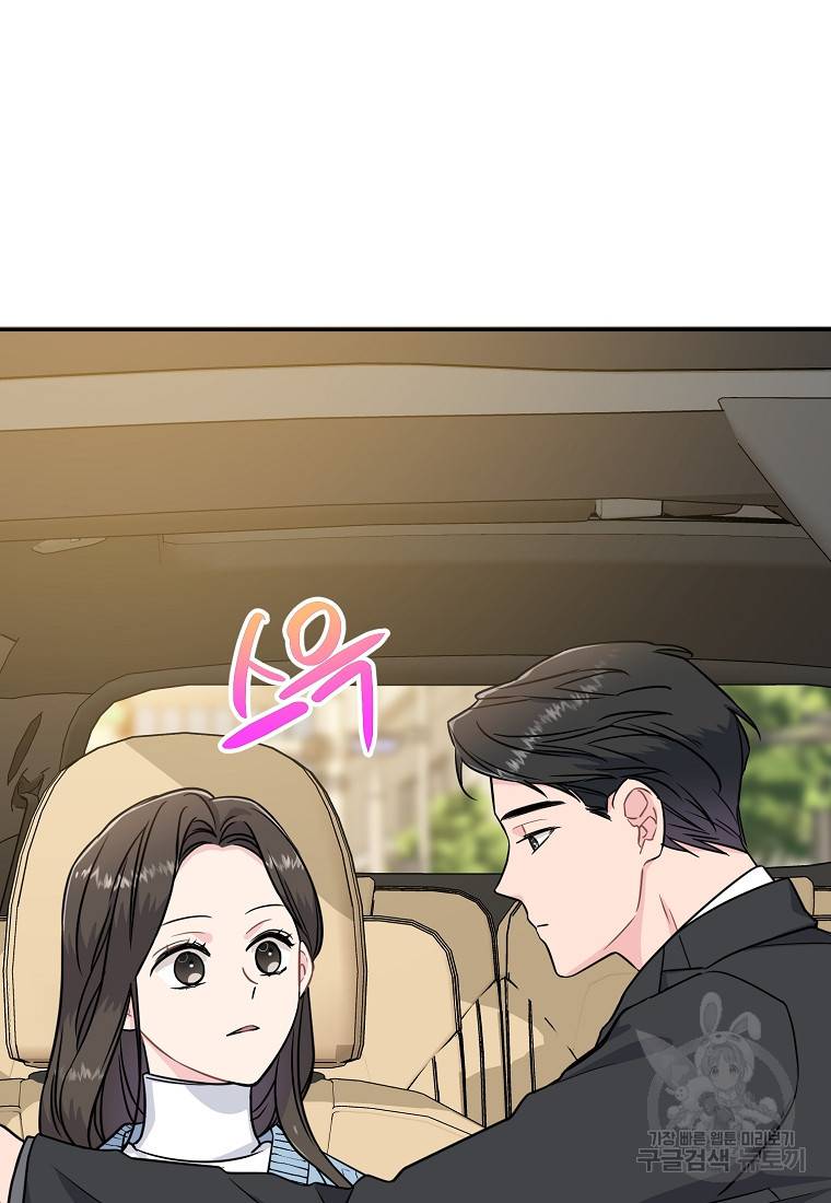유혹하지 말아줘, 오빠 19화 6