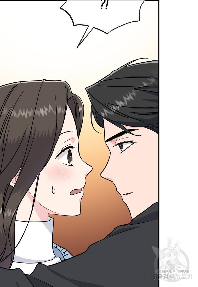 유혹하지 말아줘, 오빠 19화 8