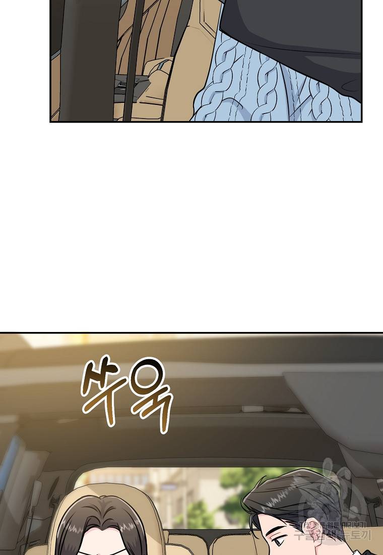 유혹하지 말아줘, 오빠 19화 10