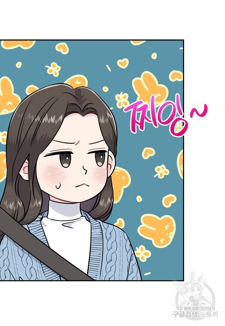 유혹하지 말아줘, 오빠 19화 17