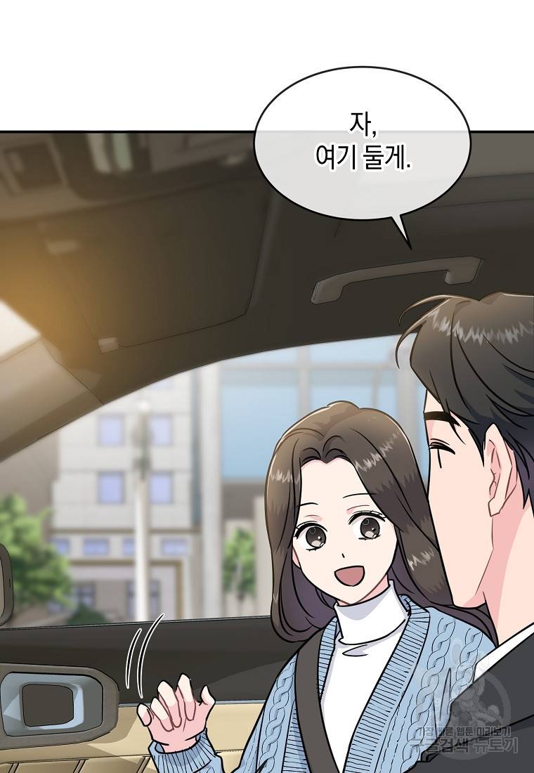 유혹하지 말아줘, 오빠 19화 30