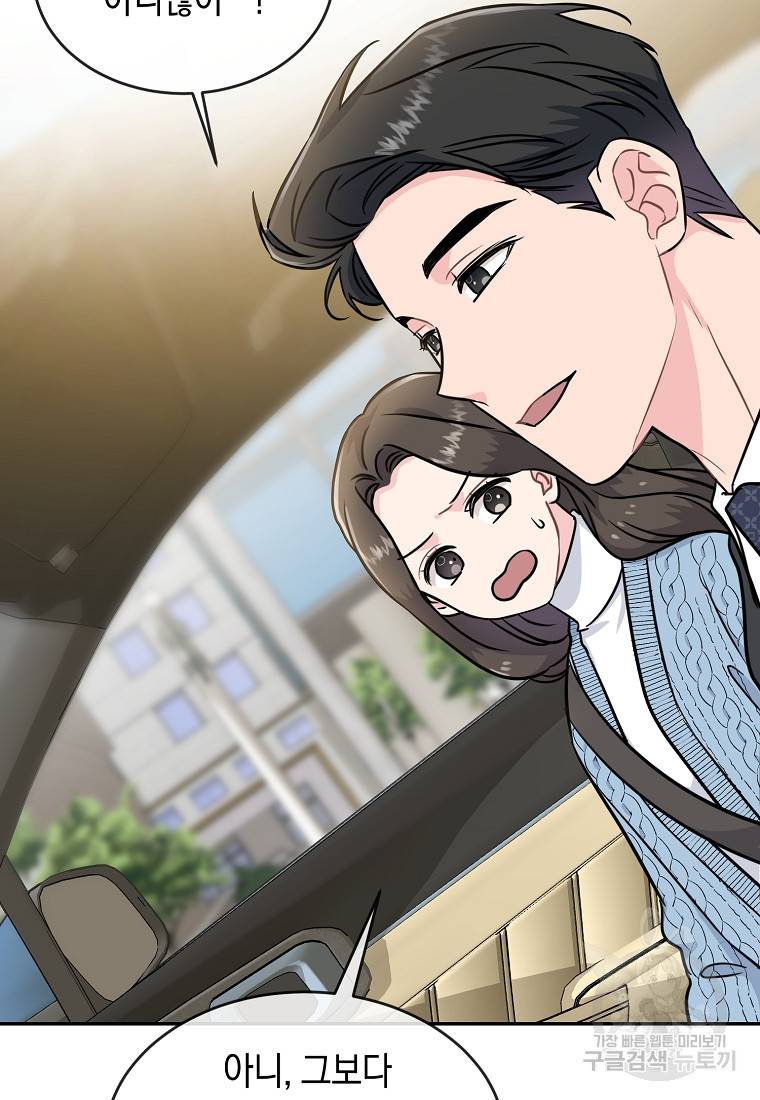 유혹하지 말아줘, 오빠 19화 36