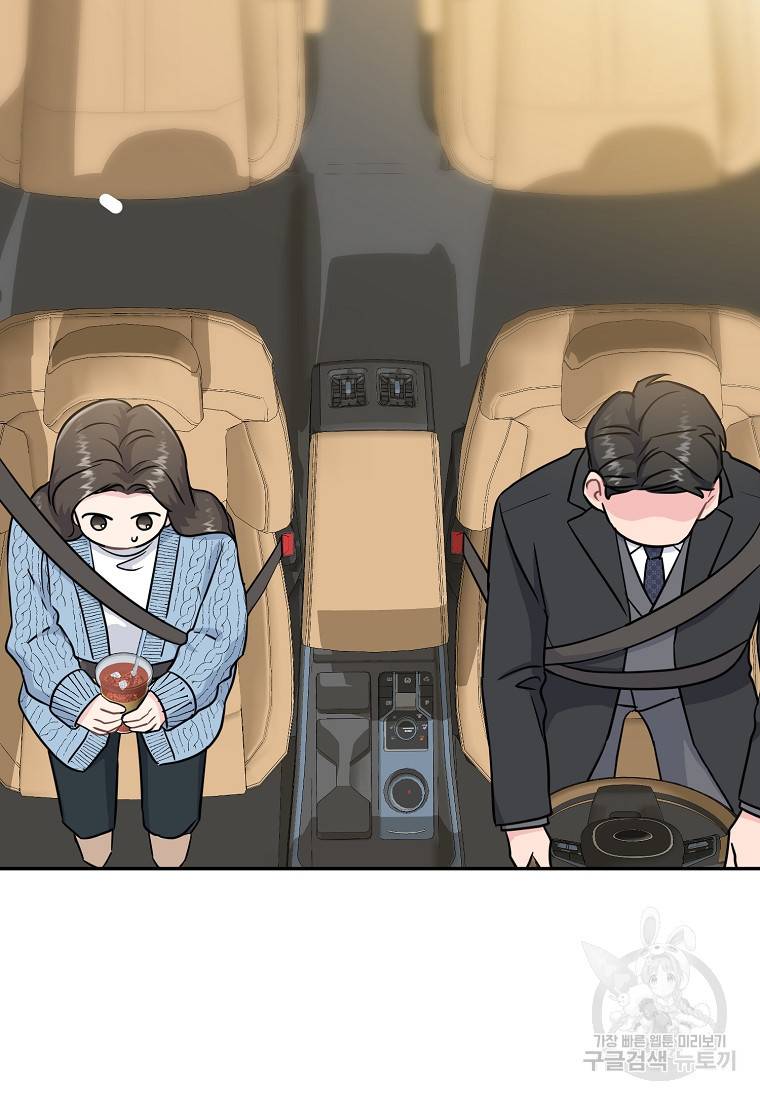 유혹하지 말아줘, 오빠 19화 52