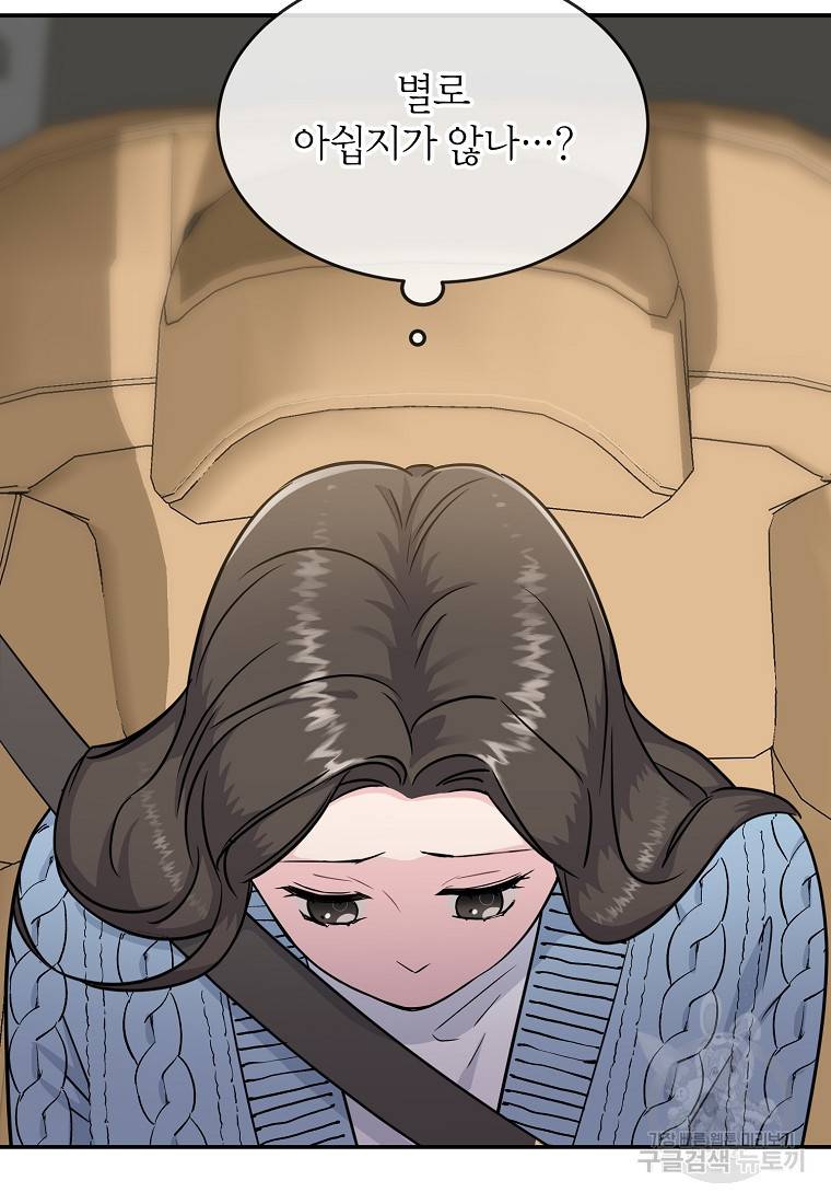 유혹하지 말아줘, 오빠 19화 55