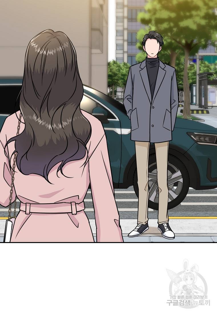 유혹하지 말아줘, 오빠 19화 62