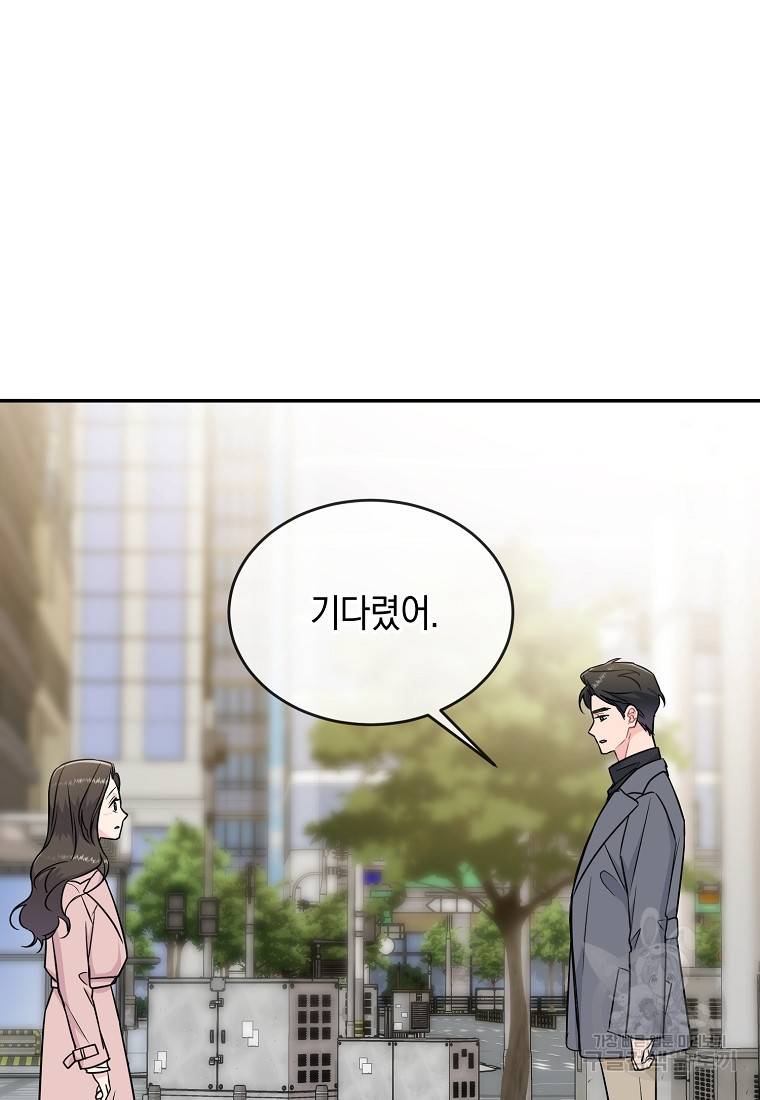 유혹하지 말아줘, 오빠 19화 64
