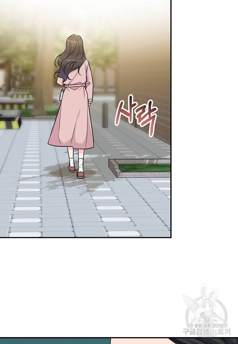 유혹하지 말아줘, 오빠 19화 90