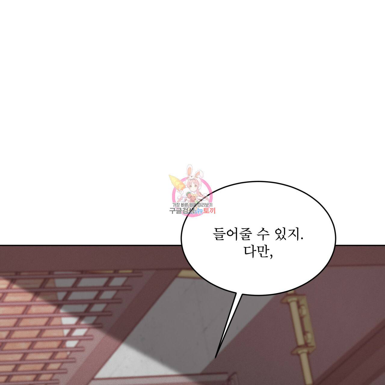 나이트 오브 런던 2화 1