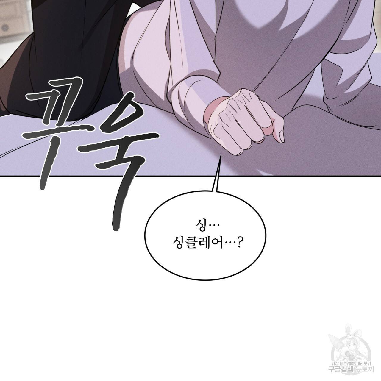나이트 오브 런던 2화 5