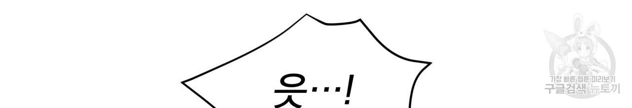 나이트 오브 런던 2화 6