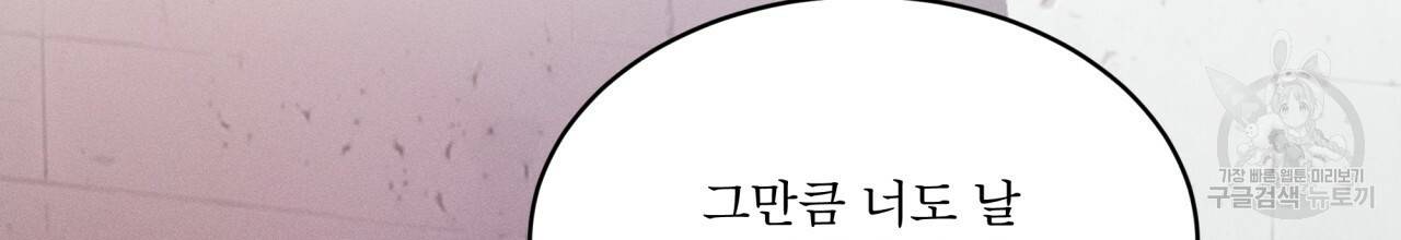 나이트 오브 런던 2화 10