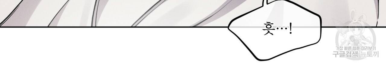 나이트 오브 런던 2화 26