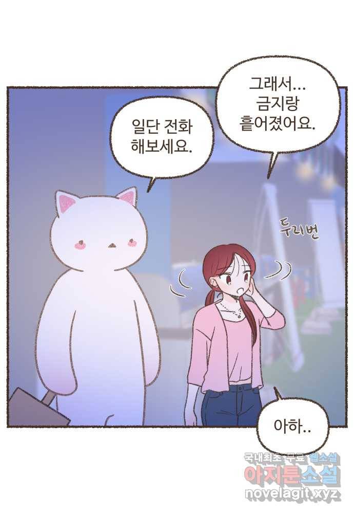 솔트앤페퍼 18화- 레몬 사탕 1
