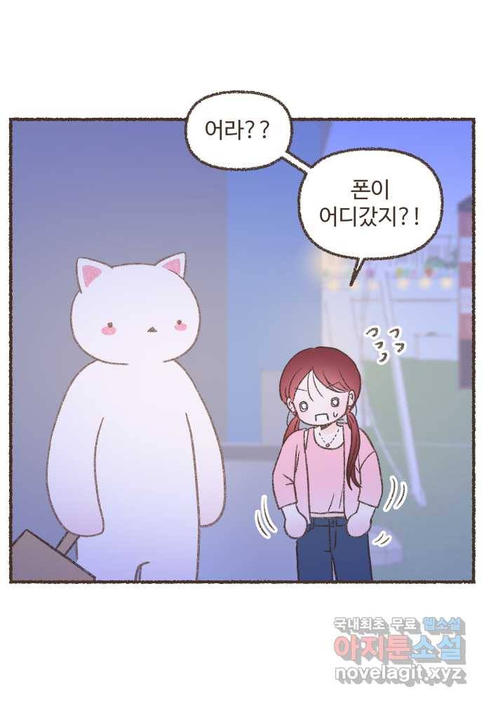솔트앤페퍼 18화- 레몬 사탕 2