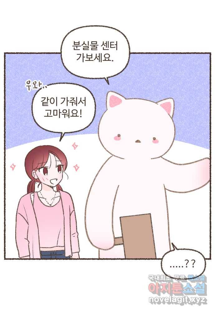 솔트앤페퍼 18화- 레몬 사탕 3