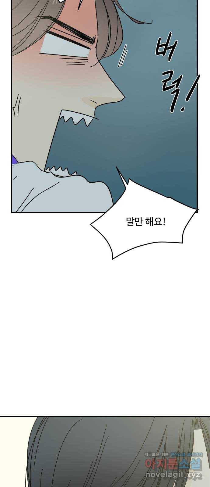 여름여자 하보이 47화 2