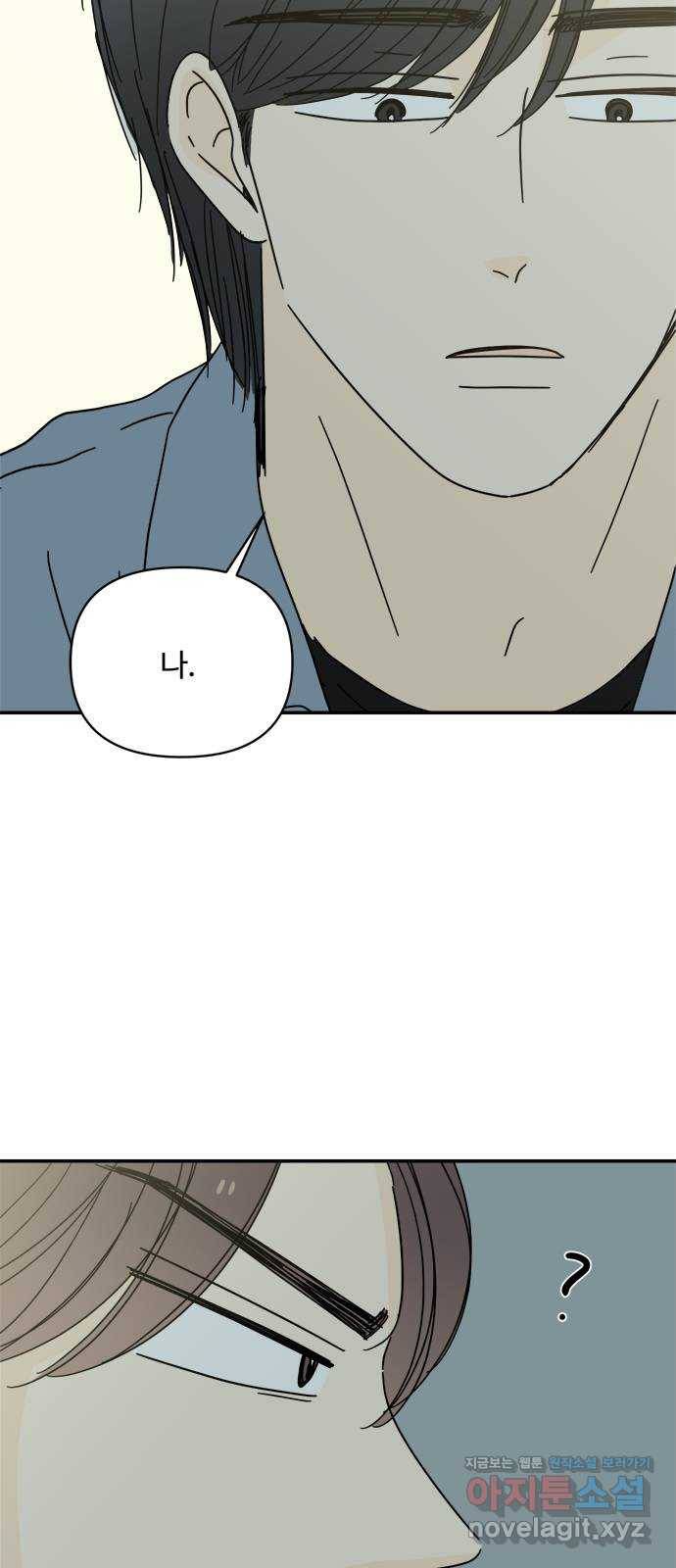 여름여자 하보이 47화 3