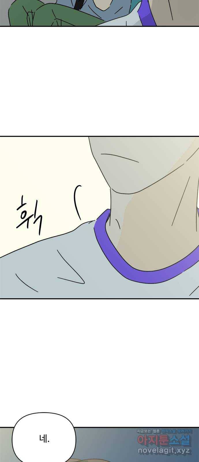 여름여자 하보이 47화 17